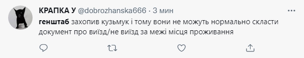Генштаб открыл "двери ада": реакция соцсетей на разъяснение о запрете военнослужащим покидать место проживания